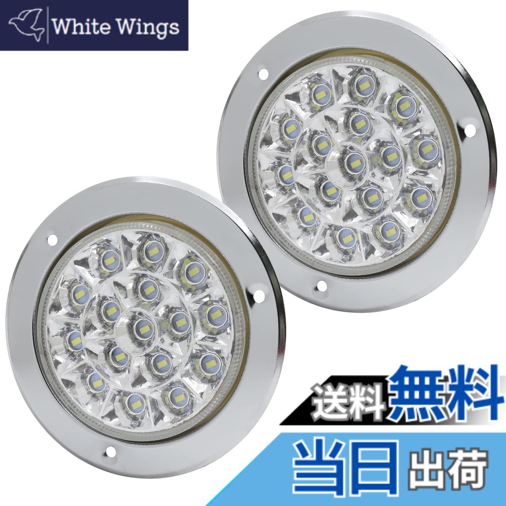 【送料無料】Biqing トラック テールランプ 12v 24v トラック丸型テールランプ 16LED 、トレーラー、セダン、RV（ホワイト,2個）