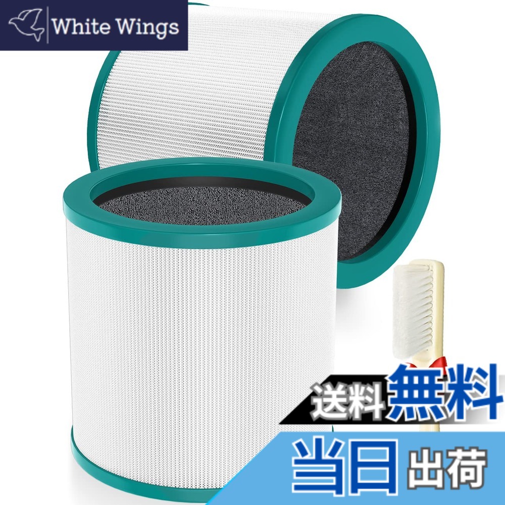 【送料無料】TP00 TP02 TP03 BP01 AM11 フィルター 【2個入り】 空気清浄機能付ファン交換用フィルター 一体型360°グラスHEPA・活性炭フィルター 集じん・脱臭・抗菌 多層濾過 互換品