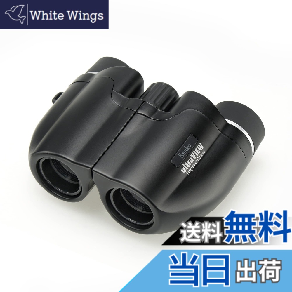 【送料無料】ケンコー(Kenko) コンパクト双眼鏡 ウルトラビューM コンパクト 10x20 10倍 20口径 ポロプリズム式 フルマルチコーティング 超軽量149g コンサート・ライブ・アウトドア用 ブラック 012987
