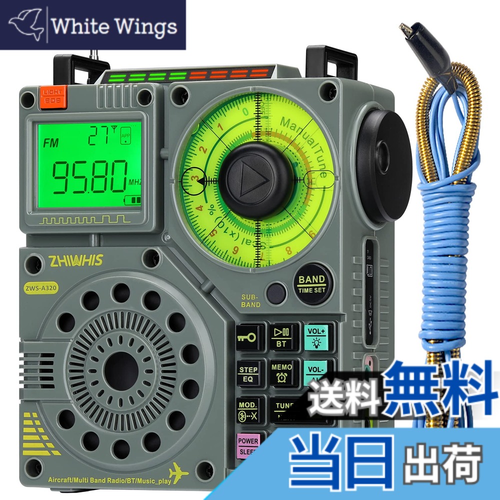 【貨物輸送無料】ZHIWHIS Bluetooth金棒引き BCL短波ラジオ受信機 エア湖ダンス楽隊傍受機 AIR/VHF/FM/AM/SW 懐中照明ランプ ラジオ受信機吹き込み/APP抑えつける/MicroSD歌留多相応う/20第四次元年代順の連続生まれ変わり/タイマー/USB-C申し受ける式/技適手に入れる済 防災アウトドアZWS-A320