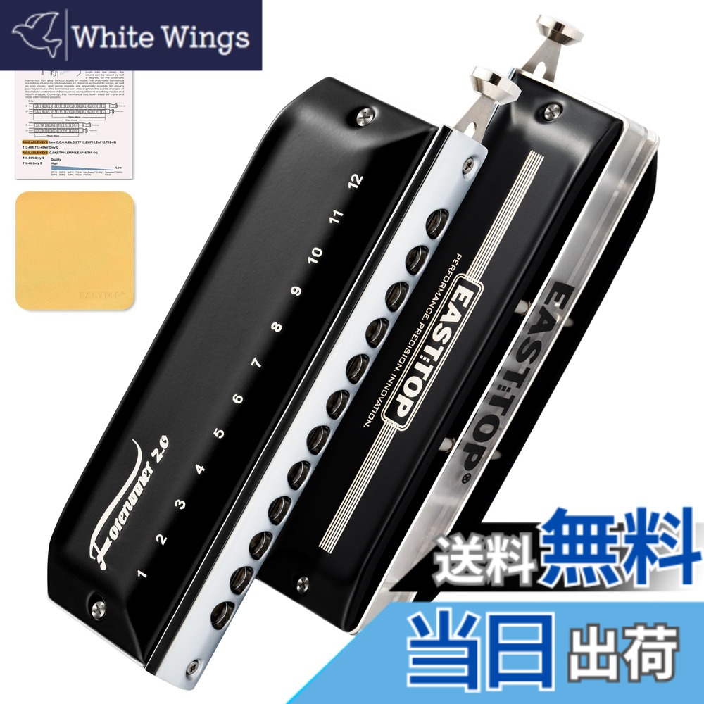 【送料無料】East top バルブなし クロマチックハーモニカ Cキー 12穴 48音 クロマチックマウスオルガンハーモニカ 大人用 キーオブシー C調