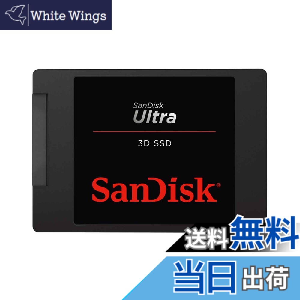 【送料無料】【 サンディスク 正規品 】 SanDisk サンディスク 内蔵 SSD Ultra 3D 4TB 2.5インチ SATA (読み出し最大 560MB/s 書込み最大 520MB/s) PC メーカー5年 SDSSDH3-4T00-G26｜White Wings
