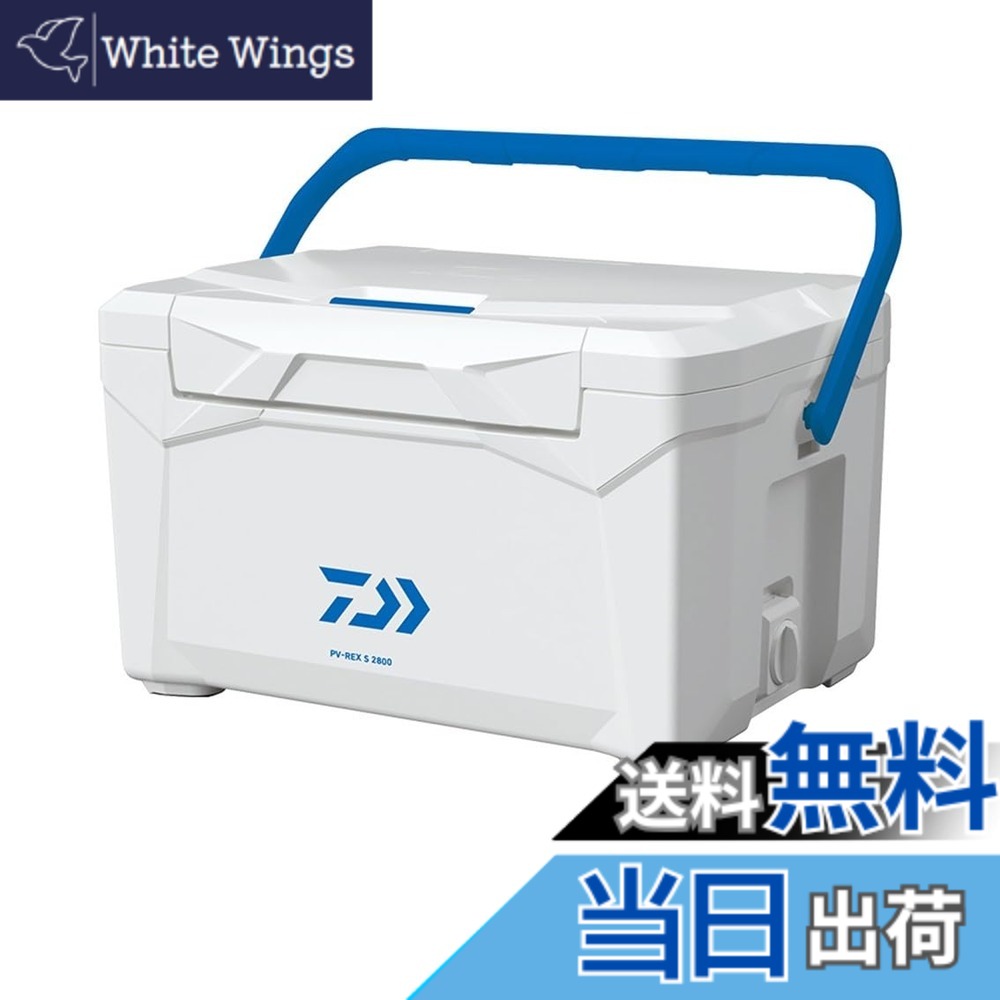 【送料無料】ダイワ(DAIWA) クーラーボックス/釣り/アウトドア プロバイザーREX(レックス) S1600 ブルー