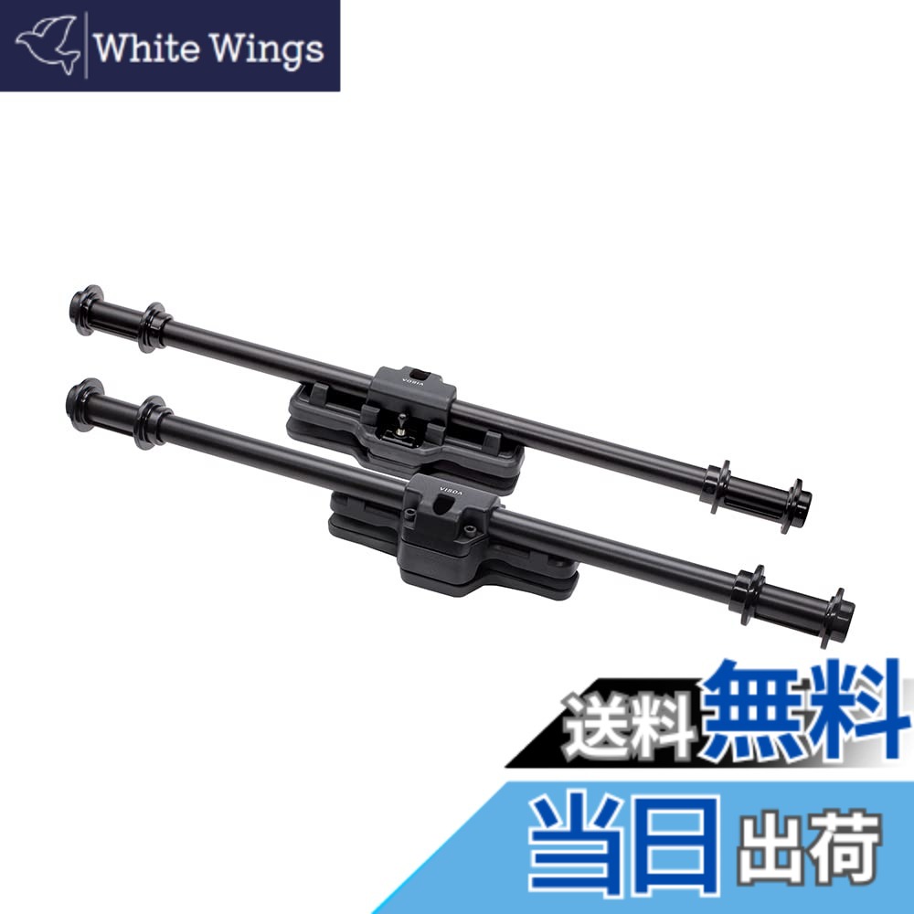 【送料無料】槌屋ヤック YAC VISOA U-A20 マルチサイドバー【アシストグリップ左右一対だけで車内用バーの前後2本掛けができます】ブラック