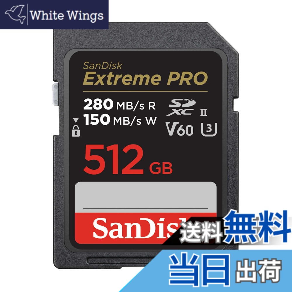 【貨物輸送無料】【 サンディスク 置き目品 】 SanDisk SD歌留多 512GB SDXC Class10 UHS-II V60 読取最大限度280MB/sExtreme PRO SDSDXEP-512G-GHJIN 新包み