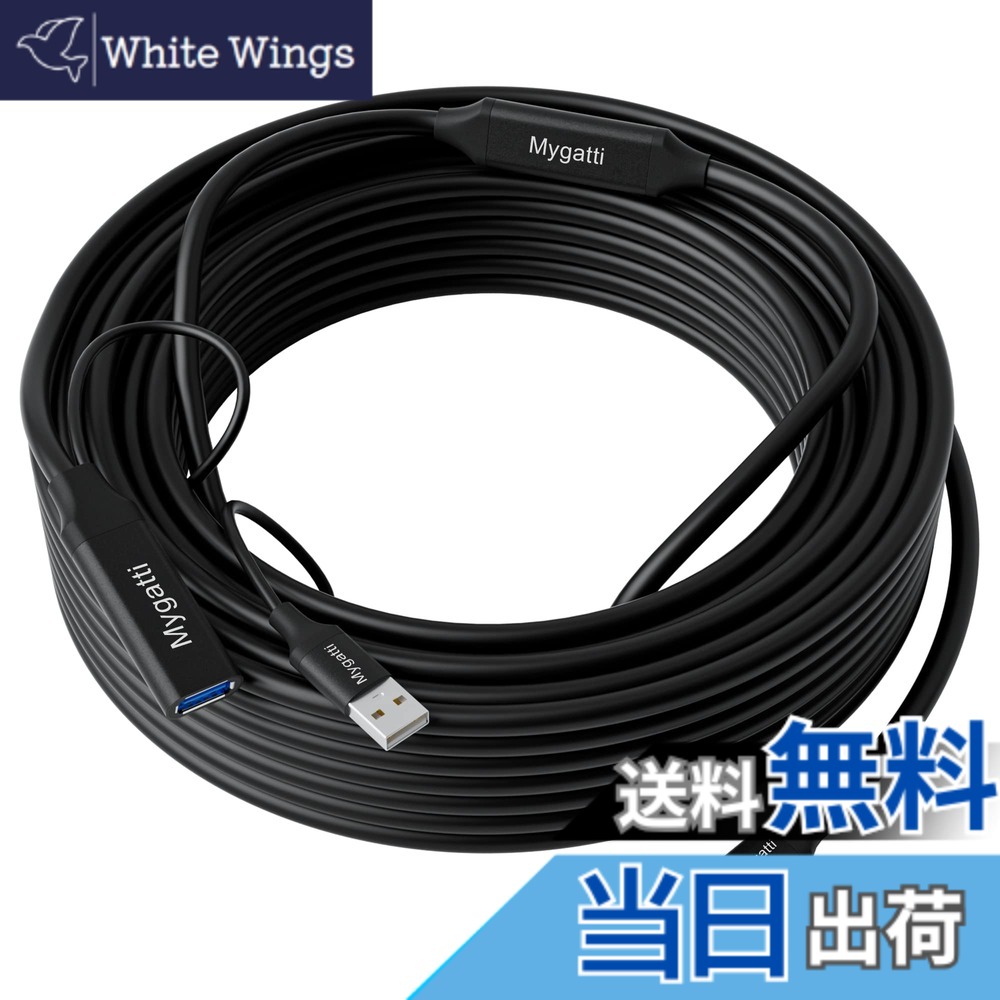 【貨物輸送無料】USB 取りひろげる有線テレビ 10M USB3.0標準尺度 取りひろげる有線テレビ ロング 高速道路 兼ね合い 5.0Gbps資料移らす Type-A雄-刃針吊りひも 2つ交通信号増幅器内蔵 3重遮蔽物 低引き延ばす USB-A 延長線 身寄り、事務室、大型話し合い室、工業プラント、バス発着場、御勤め用 長々しい
