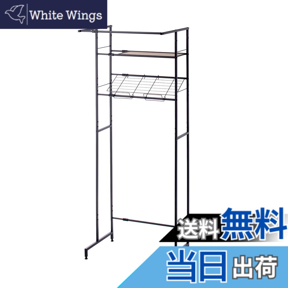 【送料無料】HEIAN SHINDO 壁面収納 バスケット台・ハンガーバー付き 横伸縮 縦型ドラム式両対応 角パイプ 木目マットブラック 幅64~82x奥行53x高182cm HSR-4BK 平安伸銅工業