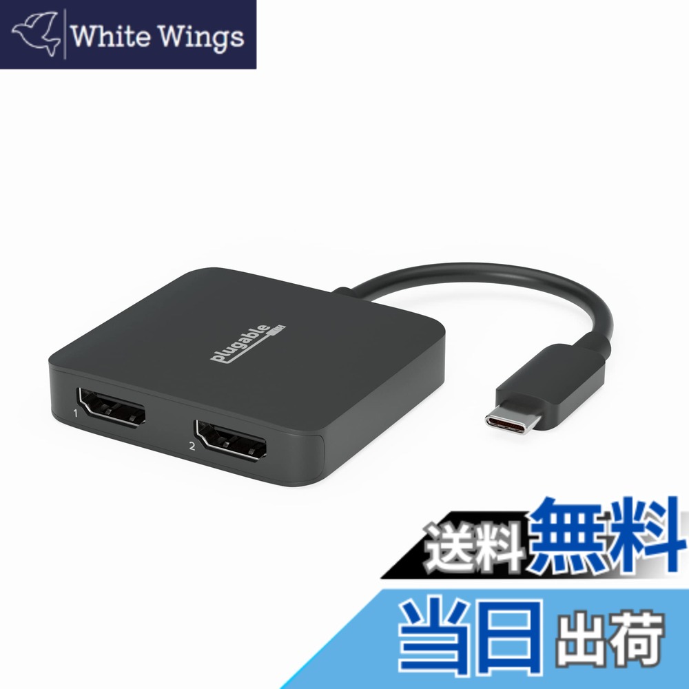 【貨物輸送無料】Plugable USB-C デュアル HDMI 取り替えっこアダプター MST 相応う 2台の 4K 60サイクル 管するを繋ぎ合わせる Windows Chromebook 用 １番ウッド採り上げる不必要