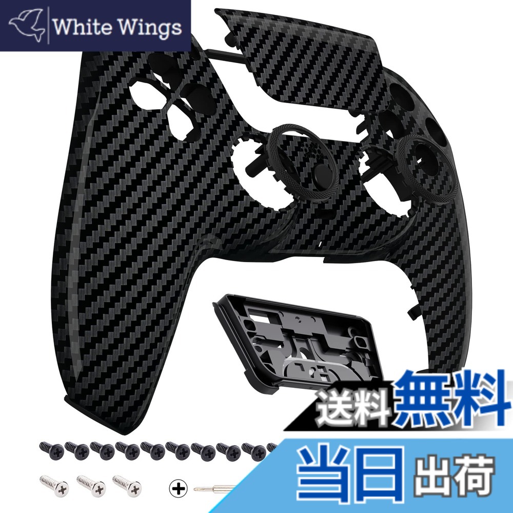 【送料無料】eXtremeRate LUNA ps5コントローラー（BDM-010&BDM-020&BDM-030&BDM-040&BDM-050）に対応用交換フロントシェルやタッチパッド、パターン柄DIY交換ハウジングシェルタッチパッドカバー「グラファイトカーボンァイバーパターン」