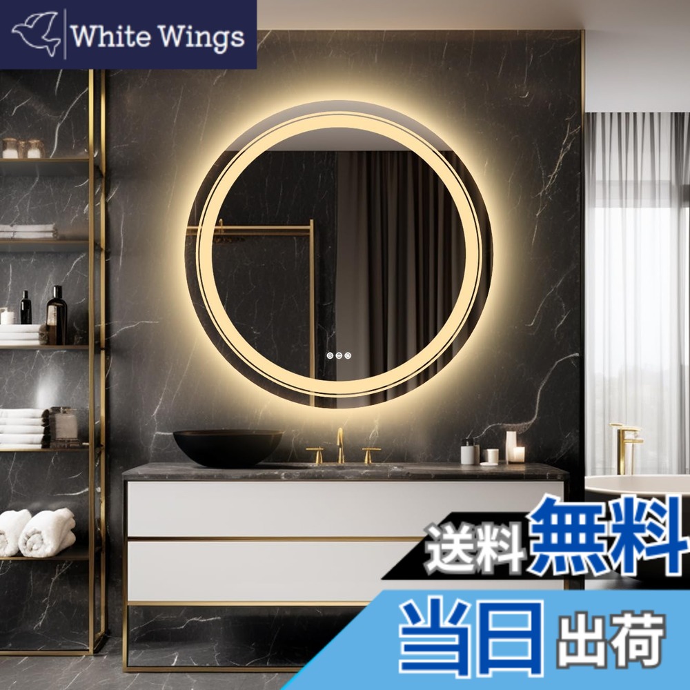 【貨物輸送無料】Susire 洗面台 鏡 丸 led点火装置付き添い人 大型 女役者鏡鑑 飾りつけ鏡 洗面所 室内用便器 飛散押しとどめる led風呂場の鏡 曇り止め 今めかしい 円型 80糎