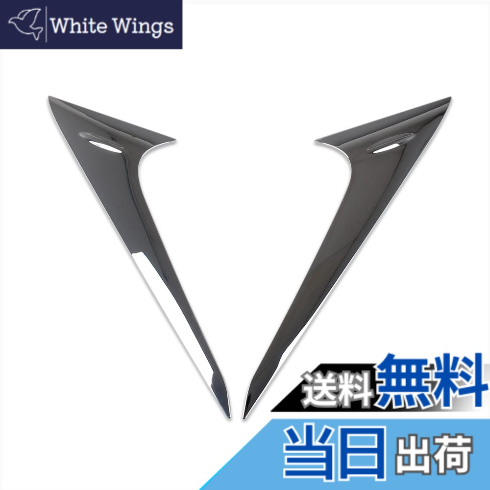 【送料無料】RUIQ レクサス 新型 RX 350 450h+ 10系 2022年11月- 専用 外装 パーツ リアハッチ サイドピラー パネル 左右セット サイドモール メッキ ガーニッシュ ドレスアップ カスタムパーツ Lexus RX350/RX450h+ 専用 設計 専用 設計