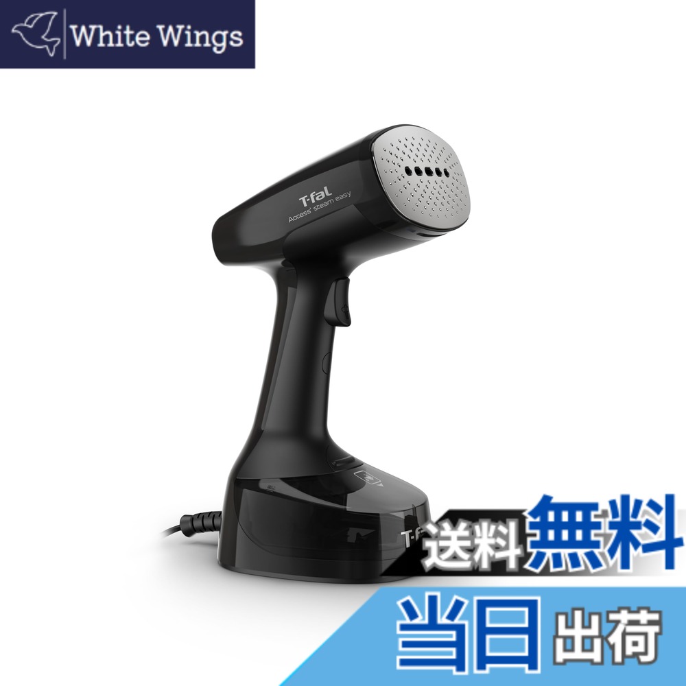 【送料無料】ティファール パワフル連続スチーム 平均約21g/分 衣類スチーマー 専用モデル 「アクセススチーム イージー ブラック」 軽量&コンパクト スチームアイロン DT7138J0