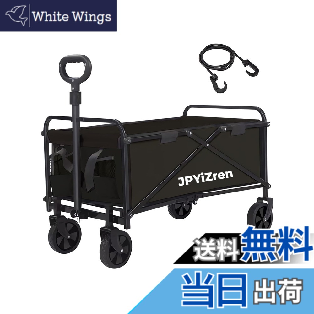 【送料無料】JPYiZren キャリーワゴン 折りたたみ式キャリーカート アウトドアキャンプカート ワイドタイヤ搭載 大容量120L 耐荷重100kg 自立式収納 BBQ 釣り キャンプ 運動会用などに最適 (ブラック)