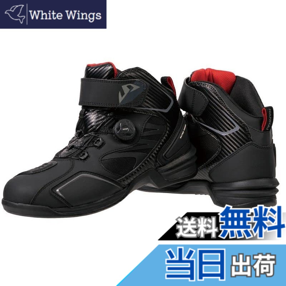 【送料無料】[南海部品] ストリームシティーテック5 ライディングシューズ NS-36 (ブラック, 25.5cm)｜White Wings
