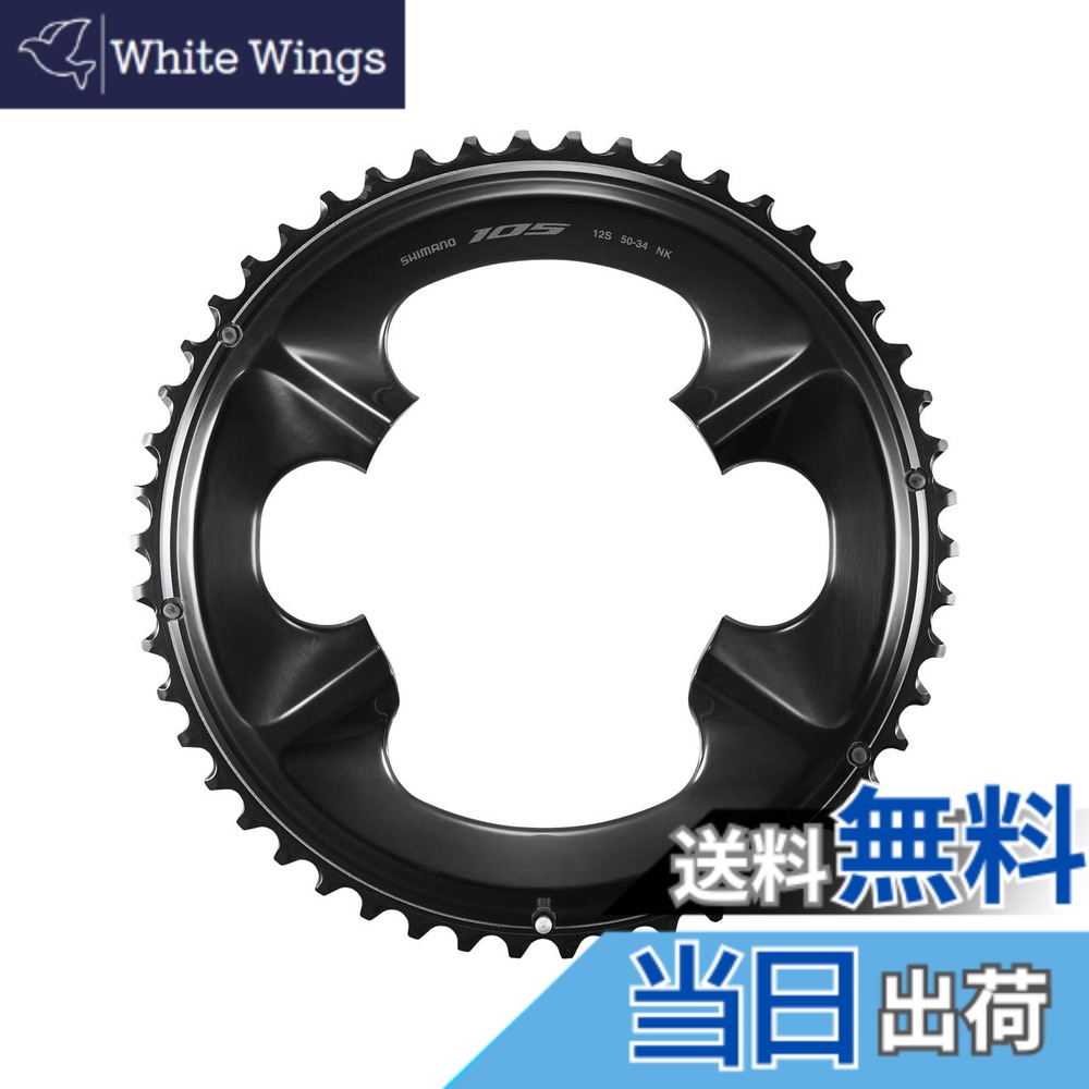 【送料無料】シマノ(SHIMANO) FC-R7100 チェーンリング 50T-NK