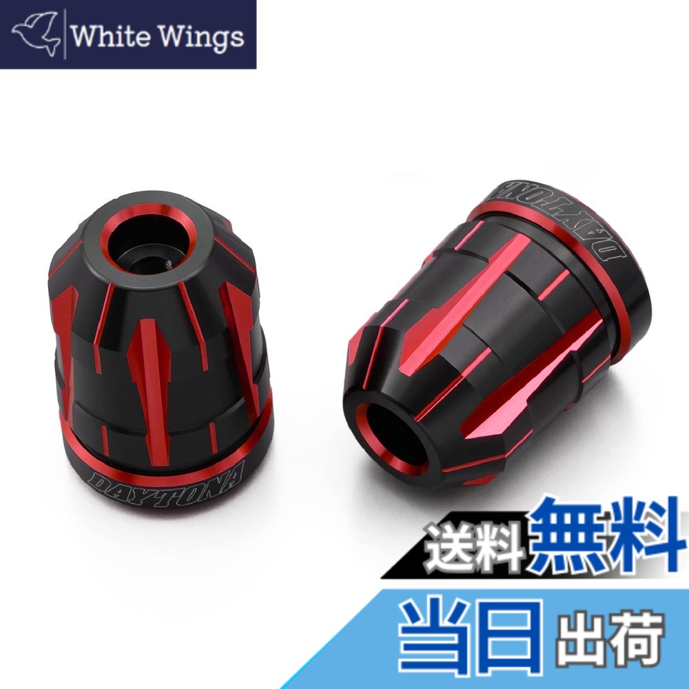 【送料無料】デイトナ(Daytona) バーエンド バイク カワサキ(M6)用 PREMIUM ZONE(プレミアムゾーン) TECHNO レッド 37559