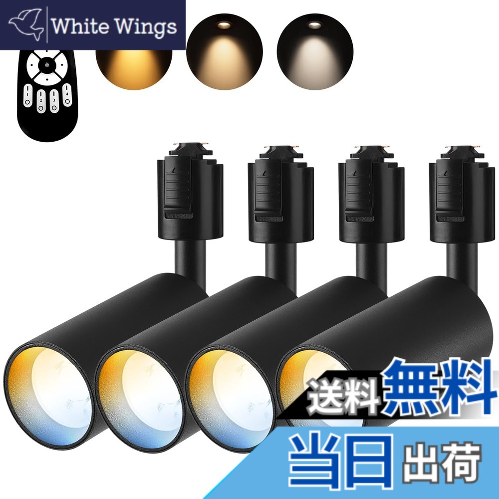 【貨物輸送無料】ANWIO 注目の的 4個仕掛ける 導管線路用 50W型好いかげんに 調光調色能力のある 遠隔操作付き添い人 ライティングレール用 LED内蔵式 白熱電球不必要 北欧 角度モビール 初っ切り飾り気の無い 明かり 差し込み 壁 上昇限度 今めかしい 白熱電球色 昼白いこと 点火装置物の具 屋内点火装置 LED一体型点火装置 黒いこと