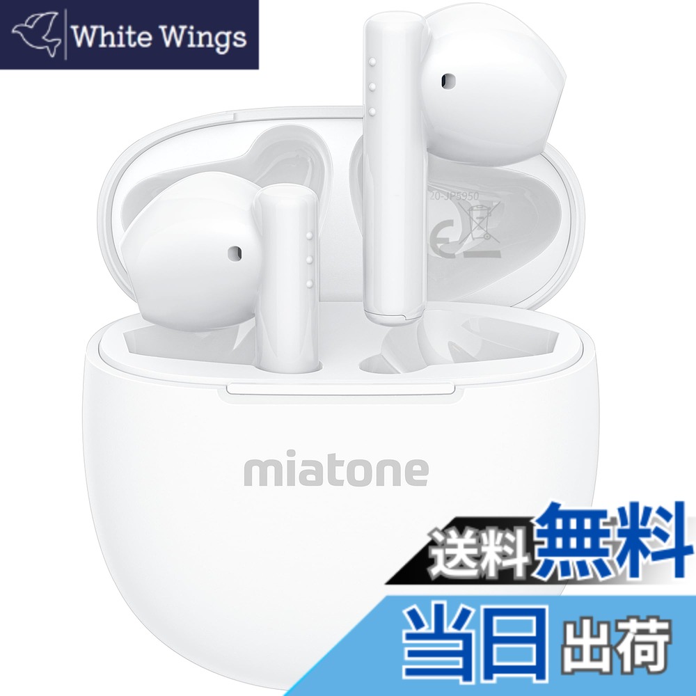 【送料無料】【2024新登場 自体9時間再生&合計50時間再生】MIATONE ワイヤレスイヤホン Bluetooth 5.3イヤホン 超軽量 ブルートゥースイヤホン 自動ペアリング ハンズフリー通話 防水 左右分離型 Type‐C急速充電 スマホ適用 プレゼント ホワイト