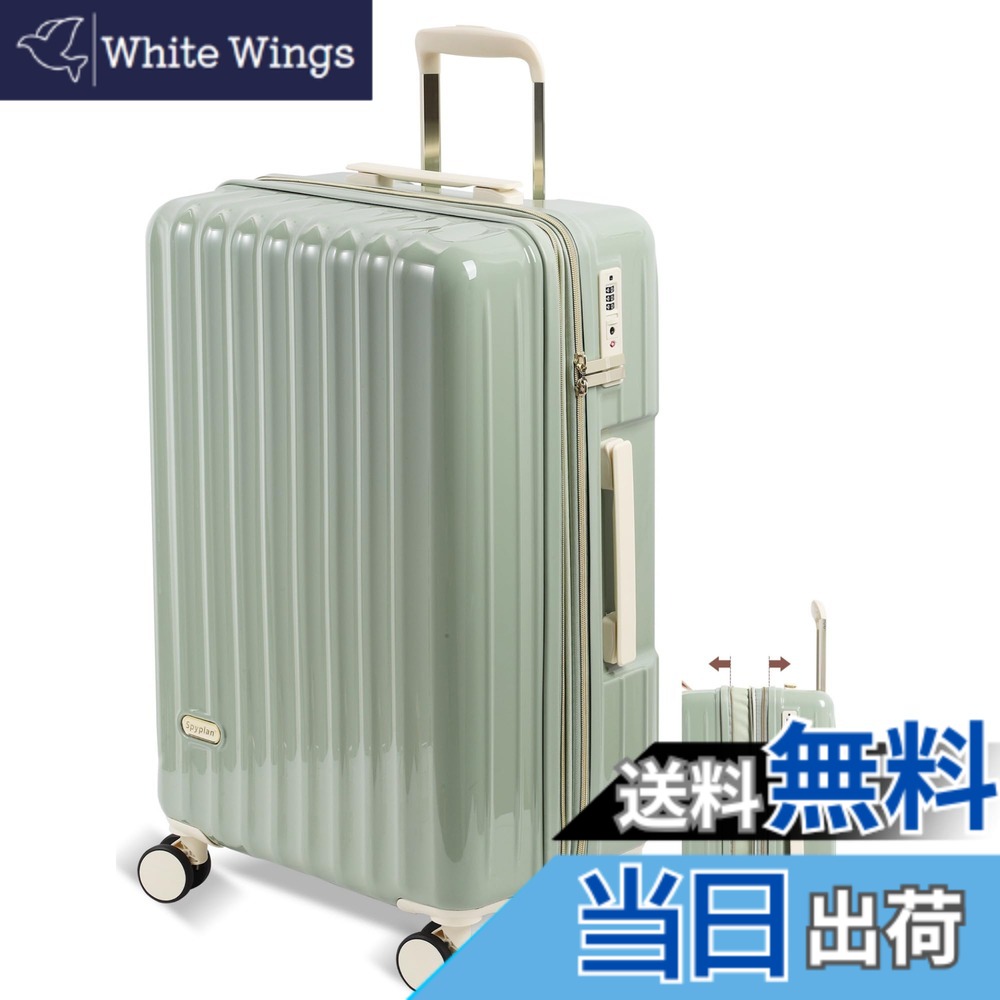 【送料無料】[Spyplan] スーツケース 機内持ち込み 拡張機能付き 超軽量 大容量 キャリーケース 可愛い キャリーバッグ 大型 耐衝撃 ジッパータイプ 静音 ダブルキャスター 360度回転 TSAロック搭載 人気 旅行 ビジネス 出張 mサイズ 4-6泊 グリーン 65l-78l