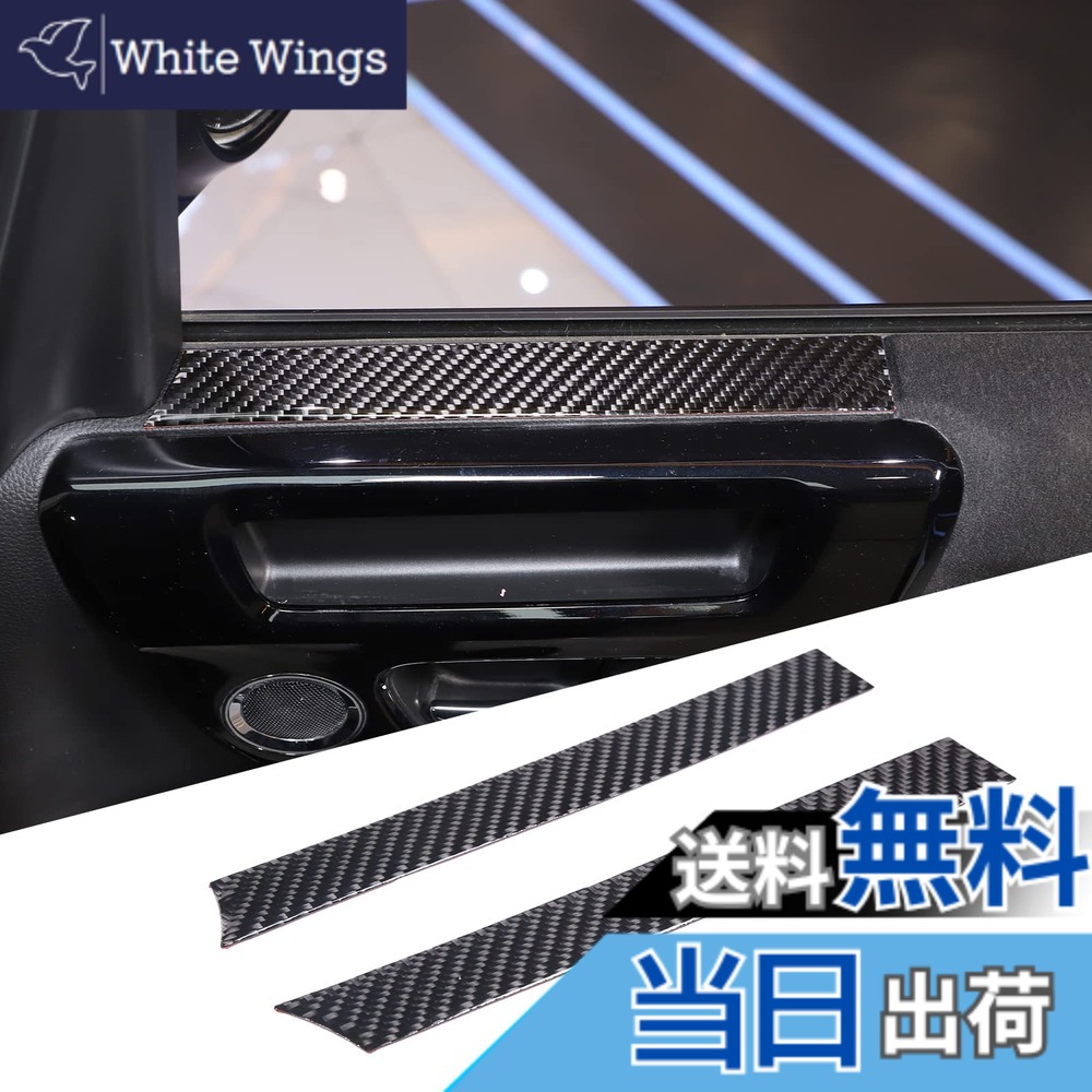 【送料無料】METYOUCAR ホンダ N-BOX JF3 JF4 2017-2021に適用 フロントサイドガラスカ下ステッカー 前ドア窓の下用 ステッカー ドア装飾ステッカー 貼付タイプ アクセサリー カー用品 内装パーツ カスタム 2点セット