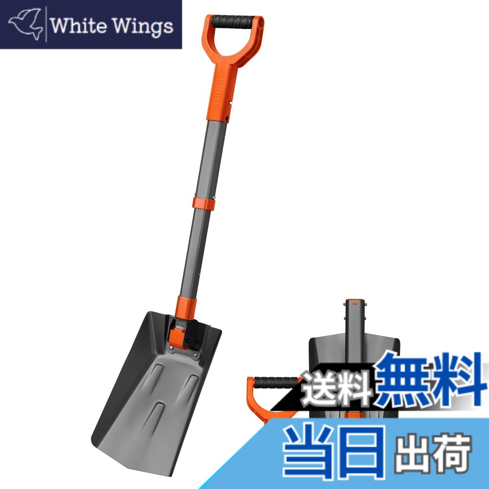 【送料無料】AstroAI 雪かきスコップ 80-97.5cm 雪かき アルミ合金 折りたたみ式 車載スコップ スノーダンプ 伸縮式ハンドル 強化鉄ヒンジ付き ポータブル キャンプ 園芸 アウトドア 多機能 泥除け 除雪 グレー