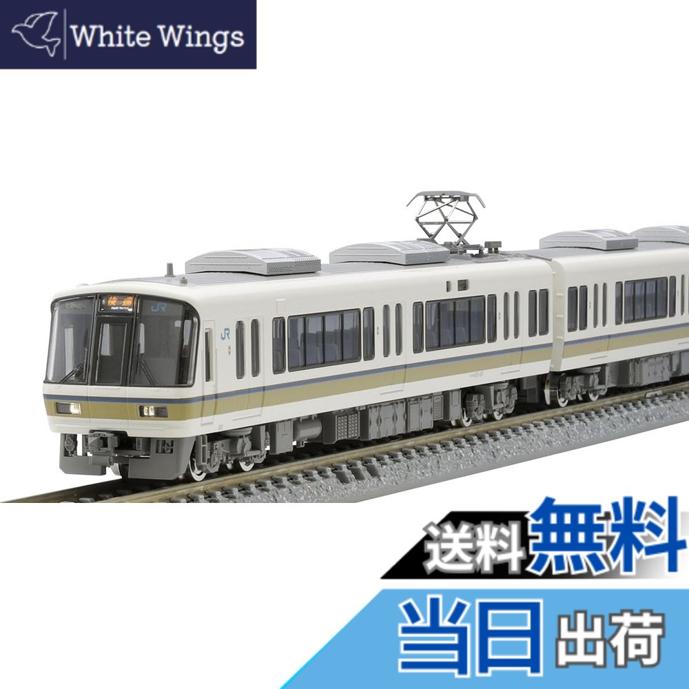 【送料無料】トミーテック(TOMYTEC) TOMIX Nゲージ JR 221系 基本セット A 98466 鉄道模型 電車