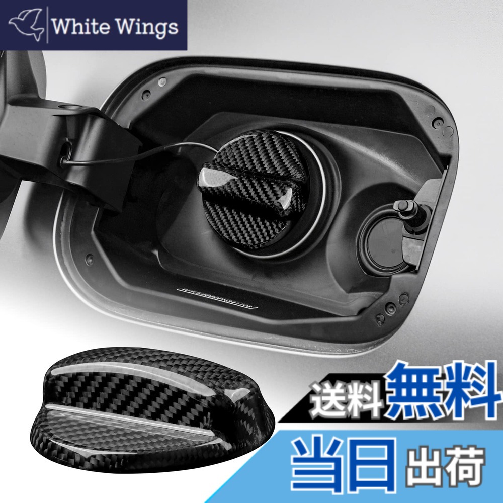 【送料無料】AIRSPEED メルセデス・ベンツ C300 C63S E63S E55 AMG GTS専用 アクセサリー リアルハードカーボンファイバー製 カー燃料タンクキャップカバー おしゃれ 外装パーツ 両面テープ付き Mercedes Benz 自動車ボディバンパーステッカー カスタム ドレスアップ(ブ