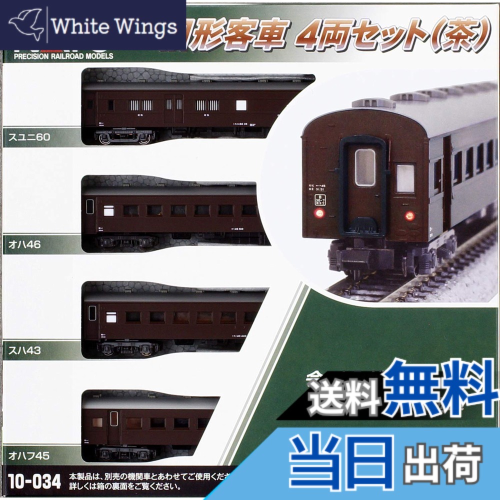 【送料無料】カトー(KATO) Nゲージ 旧形客車 4両セット (茶) 10-034 鉄道模型 客車