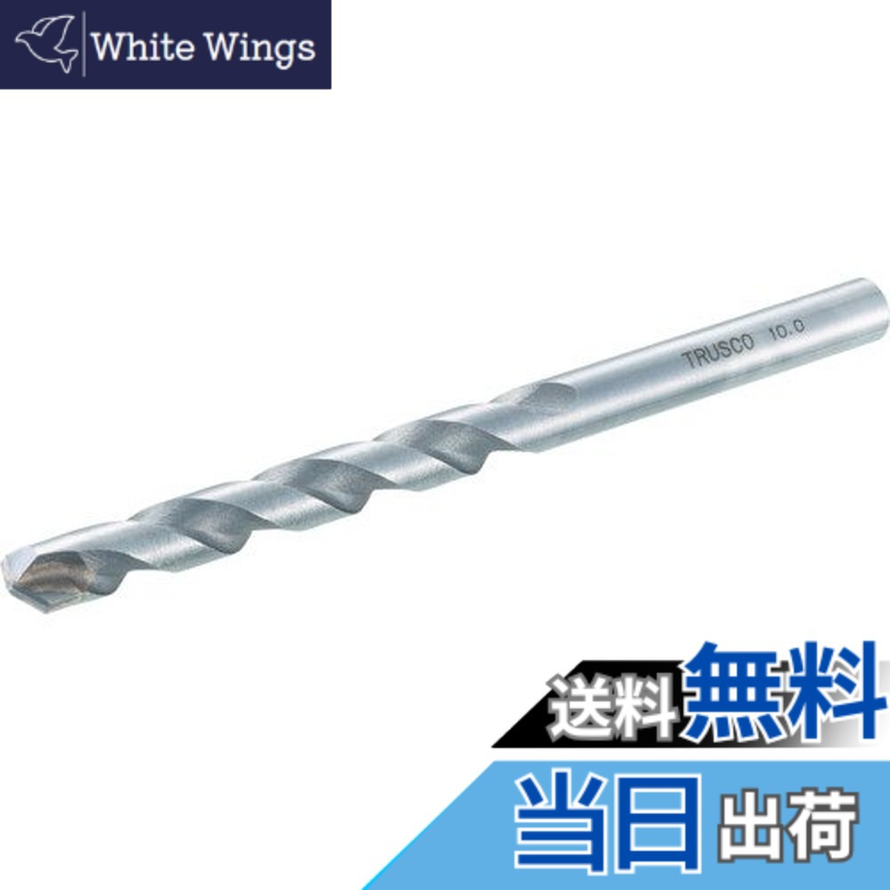 【送料無料】TRUSCO(トラスコ) 振動ドリル用コンクリートドリル ストレートシャンク 6.4mm TCD-64 x 10本 【ケース販売】
