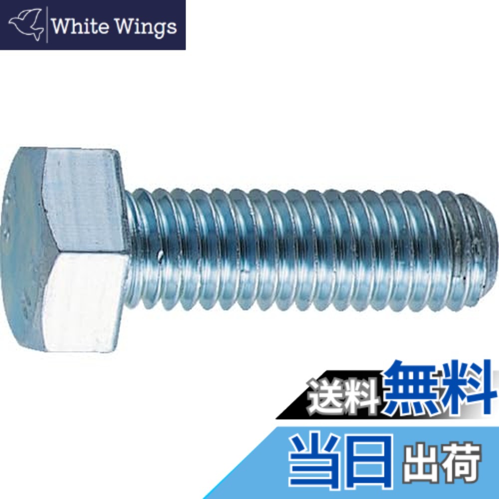 【貨物輸送無料】トラスコ中山(TRUSCO) 六角雄捩子 ユニクロ 全ねじ釘 B220616 M6x16 85本入 x 10容器に並べる x 【容れもの売りわたす】