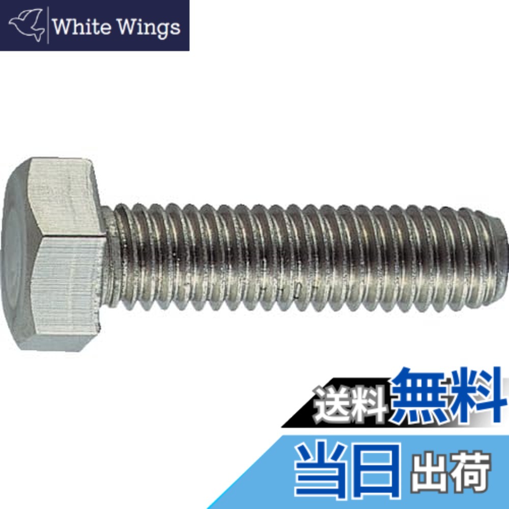 【送料無料】トラスコ中山(TRUSCO) 六角ボルト ステンレス 全ネジ B230655 M6x55 17本入 x 10パック x 【ケース販売】