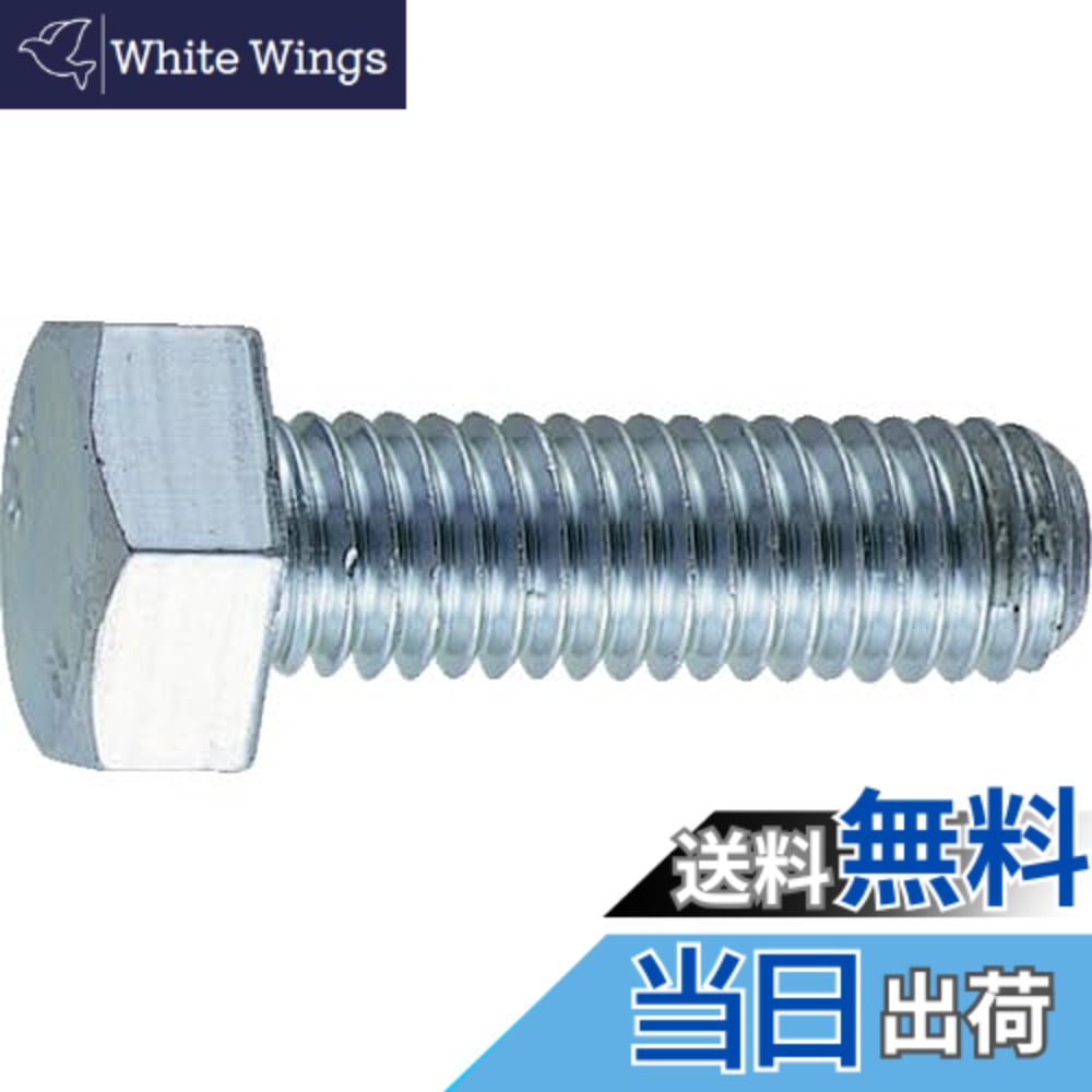 【貨物輸送無料】トラスコ中山(TRUSCO) 六角雄捩子 ユニクロ 全螺子釘 B222040 M20x40 2本入 x 10容器に並べる x 【容れもの売りわたす】