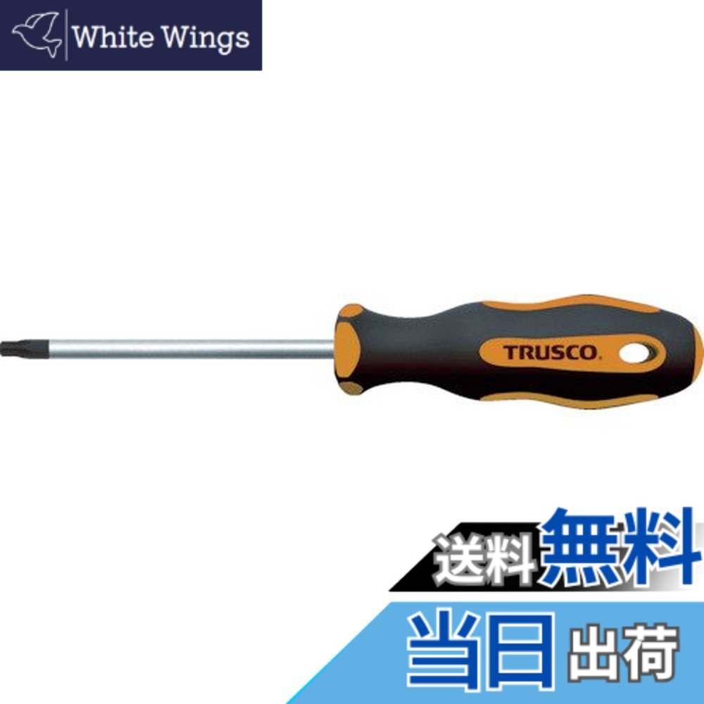 【貨物輸送無料】TRUSCO(トラスコ) へクスローブドライバー T15 THD15 x 10本 【入れもの売りわたす】