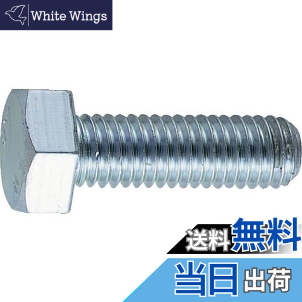 【貨物輸送無料】トラスコ中山(TRUSCO) 六角雄捩子 ユニクロ 全螺子釘 B221645 M16x45 4本入 x 10容器に並べる x 【容れもの売りわたす】
