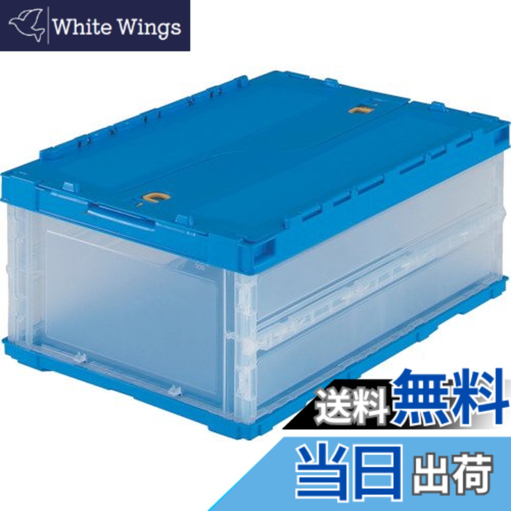 【送料無料】トラスコ中山(TRUSCO) 薄型折りたたみコンテナ 収納ケース 収納ボックス 2個【ケース販売】 530X370X70mm ロックフタ付 30L 半透明 TR-C30B-HTM 4,322円