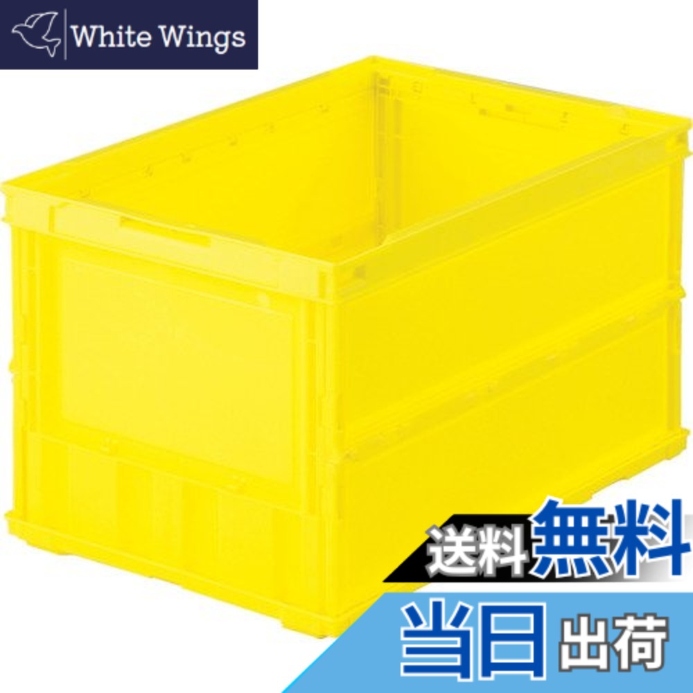 【送料無料】トラスコ中山(TRUSCO) 薄型折りたたみコンテナ スケルコン スケルトンコンテナ 収納ボックス 収納ケース 5個【ケース販売】 528X365X58mm フタ無し 50L イエロー TR-O50B-Y