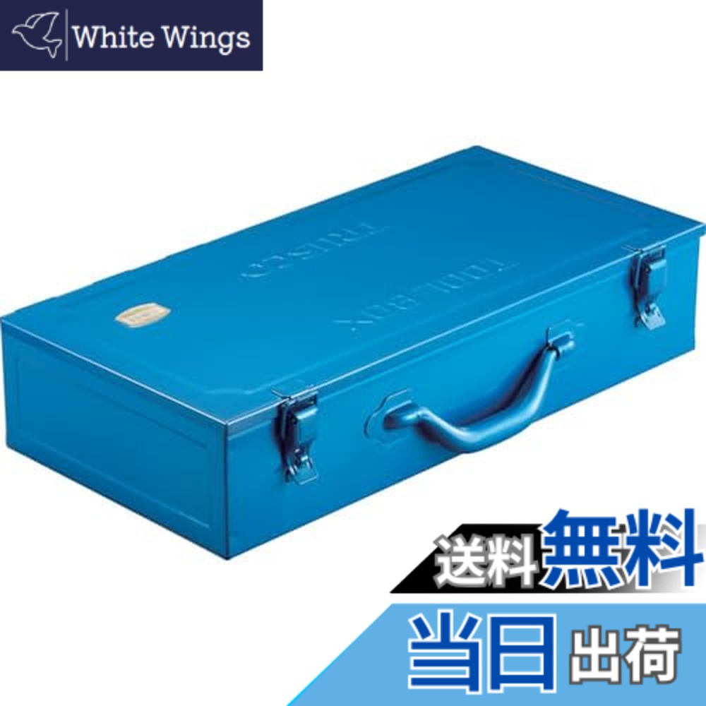 【貨物輸送無料】TRUSCO(トラスコ) ブート物の具箱 470X234X108 青碧 T-470 x 8個 【容れもの売りわたす】