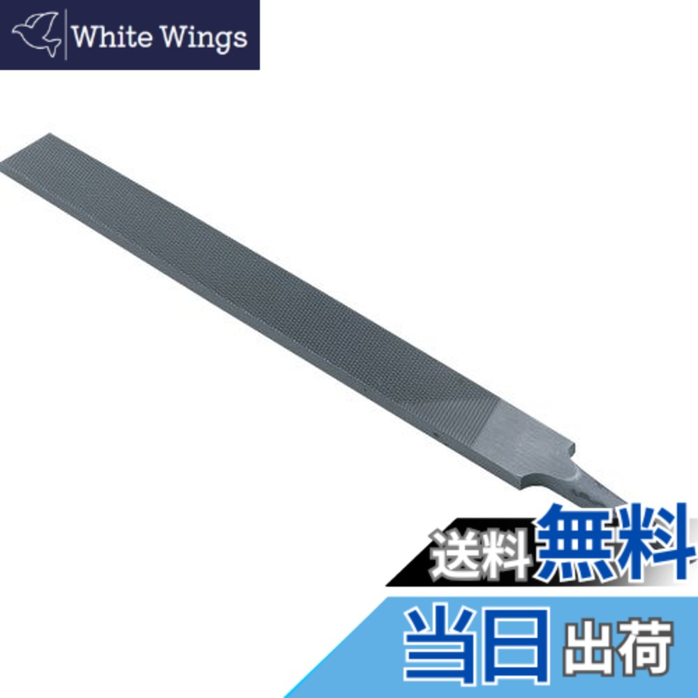 【送料無料】TRUSCO(トラスコ) 鉄工用ヤスリ 平 油目 刃長200 THI200-04 x 5本 【ケース販売】｜White Wings