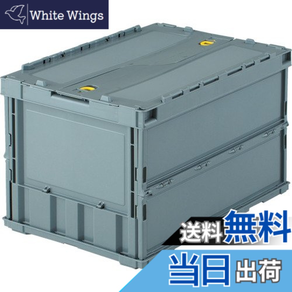 【送料無料】トラスコ中山(TRUSCO) 薄型折りたたみコンテナ 収納ケース 収納ボックス 10個【ケース販売】 526X365X62mm ロックフタ付 50L グレー TR-C50B-GY