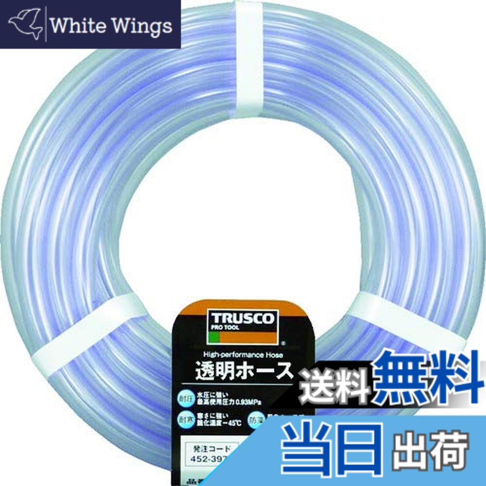 【送料無料】TRUSCO(トラスコ) 透明ホース12x15 10mカット TTM1215C10 x 20巻 【ケース販売】|White Wings