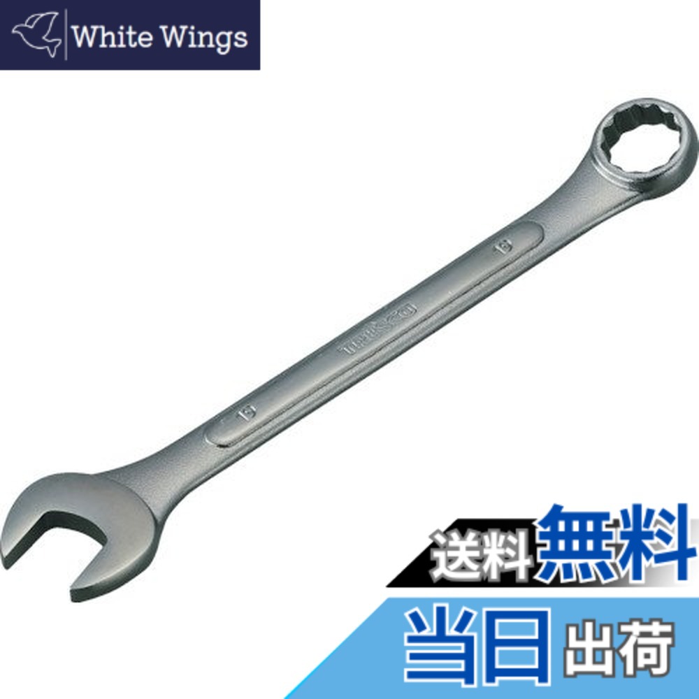 【貨物輸送無料】TRUSCO(トラスコ) スタンダードコンビネーションスパナ 13.0粍 TCS0013 x 10丁 【容れもの売りわたす】