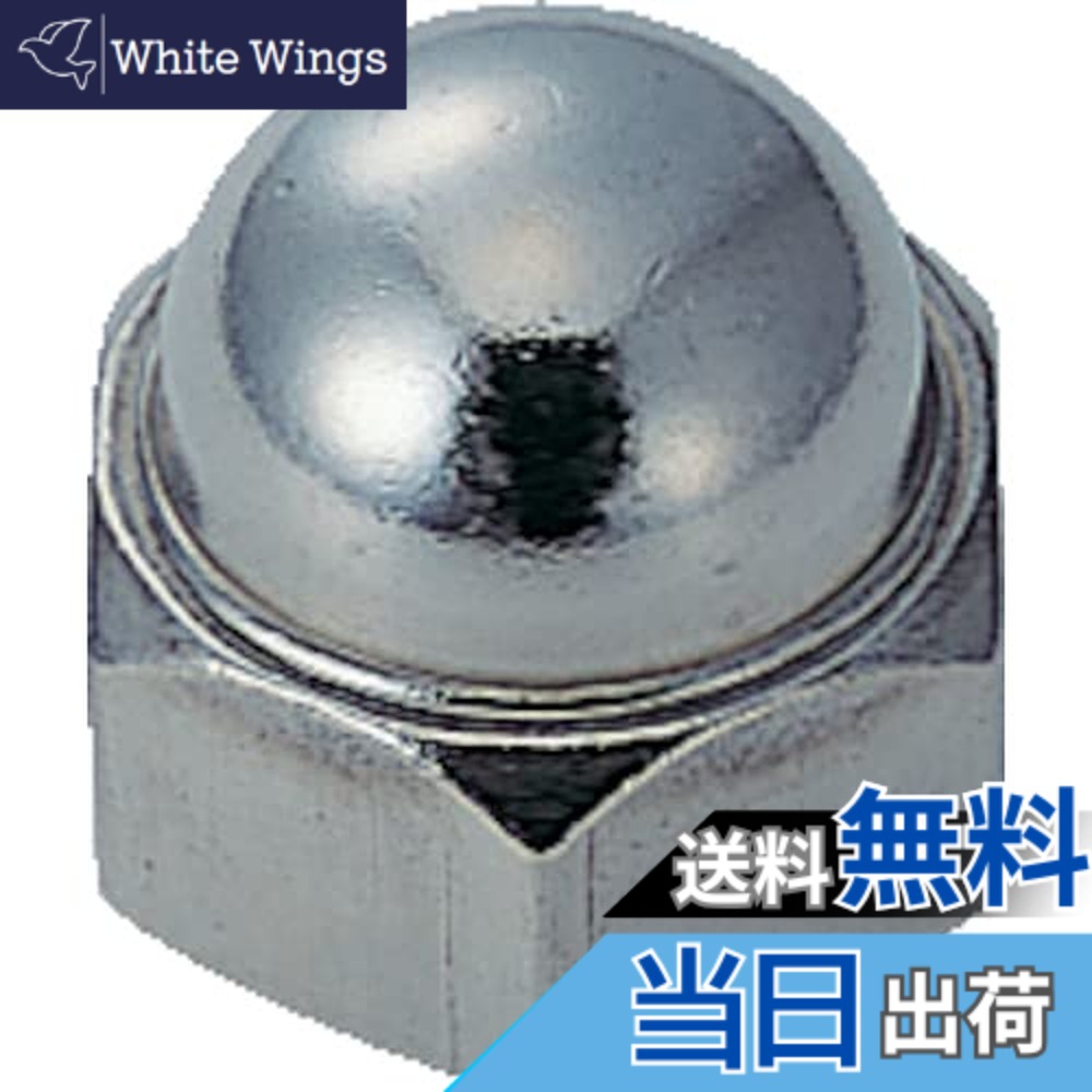 【送料無料】トラスコ中山(TRUSCO) 袋ナット ステンレス M8x1.25 17個入 B400008 x 10パック x 【ケース販売】