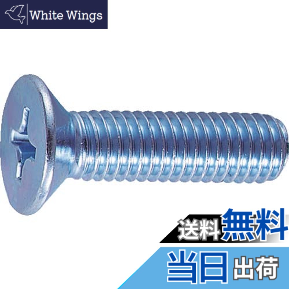 【送料無料】トラスコ中山(TRUSCO) 皿頭小ねじ ユニクロ 全ネジ B020535 M5x35 70本入 x 10パック x 【ケース販売】
