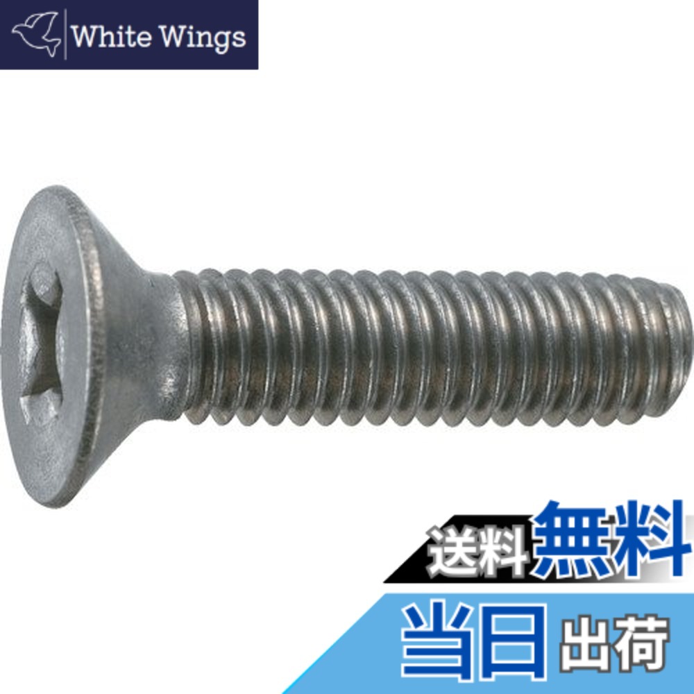 【送料無料】トラスコ中山(TRUSCO) 皿頭小ネジ チタン 全ネジ TB920614 M6x14 5本入 x 10パック x 【ケース販売】｜White Wings