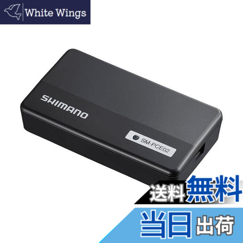 【送料無料】シマノ(SHIMANO) SM-PCE02付属/USBケーブルX1本 PCリンクケーブル(SD300タイプ)X1本 バッテリー消費チェック機能 E-TUBEソフト使用により可