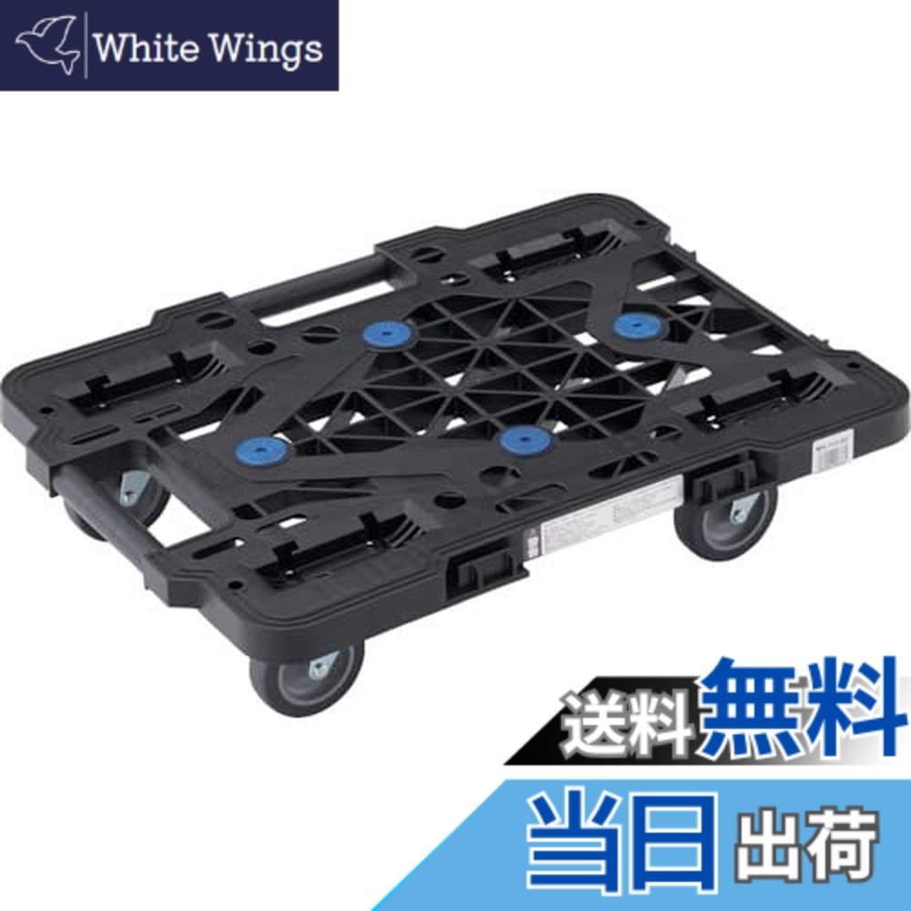 【送料無料】トラスコ中山(TRUSCO) 平台車 軽量 ルートバンメッシュタイプ 連結・スタッキング可能 4輪オール自在 黒 515x385mm 荷重100kg 5台【ケース販売】 MPK-500J-BK|White Wings