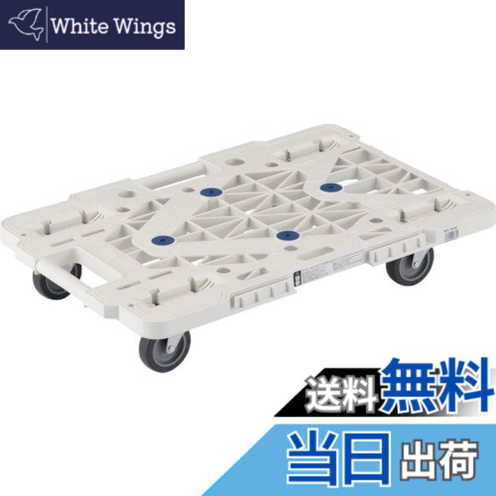 【送料無料】TRUSCO(トラスコ) 平台車 軽量 ルートバンメッシュタイプ 615x415荷重100kg 連結・スタッキング可能 4輪 オール自在 白 MPK-600J-W x 5【ケース販売】|White Wings