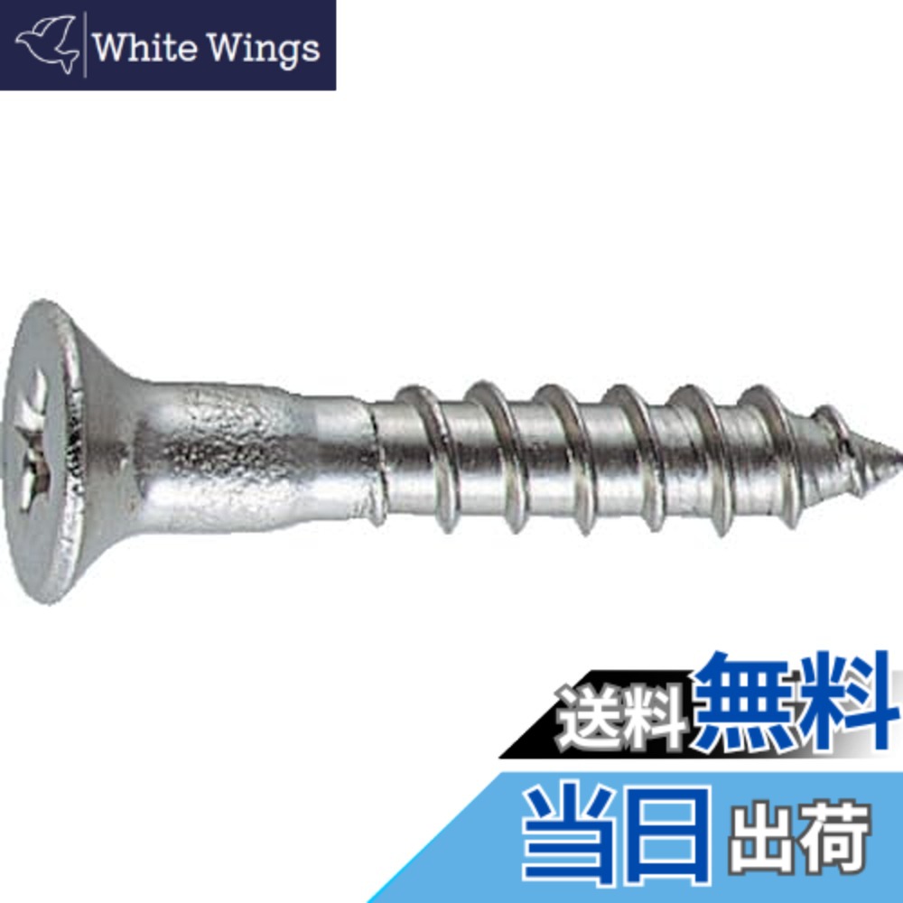 【送料無料】TRUSCO(トラスコ) 皿木ねじステンレス M6.2x50 7本入 B60-6250 x 10PK【ケース販売】