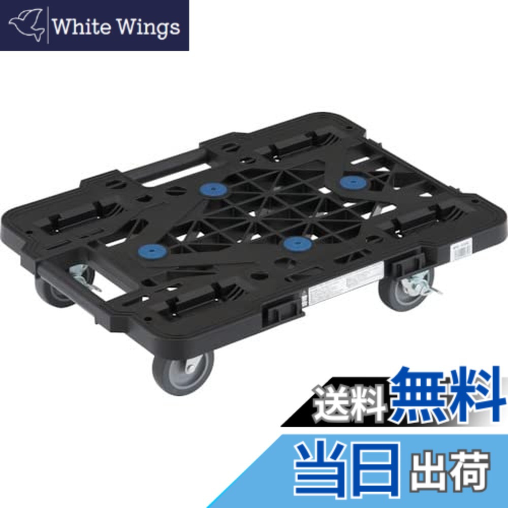 【貨物輸送無料】TRUSCO(トラスコ) 平台車 軽さ ルートバンメッシュタイプ 370x500掛け目100kg 継ぎ合わせる・スタッキング能力のある 4輪 オール自在 ストッパー付 黒 MPK-500JS-BK x 3【容れもの売りわたす】