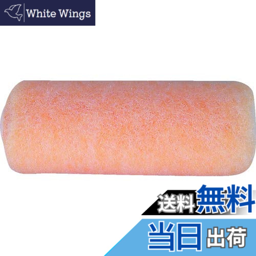 【送料無料】TRUSCO(トラスコ) スモールローラー万能用#4 x 50本【ケース販売】|White Wings